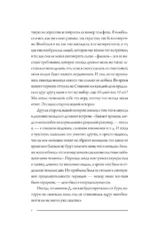 Тревожность. В поисках источников наших страхов — изображение 8