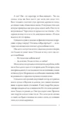 Тревожность. В поисках источников наших страхов — изображение 9