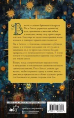 В горящем золотом саду — изображение 2