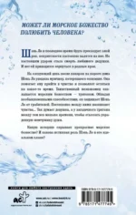 Звездная ночь, звездное море: роман — изображение 4
