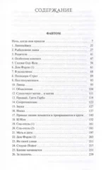 Фантом. Последние штрихи — изображение 3