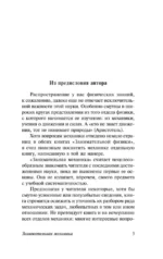 Занимательная механика — изображение 3