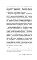 Занимательная механика — изображение 4