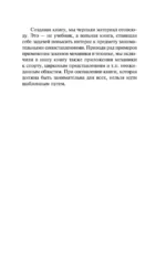 Занимательная механика — изображение 5