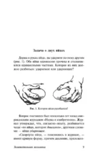 Занимательная механика — изображение 7