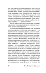Занимательная механика — изображение 8