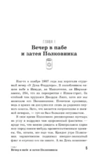 За пивом! — изображение 4