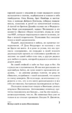 За пивом! — изображение 6