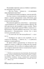 За пивом! — изображение 8
