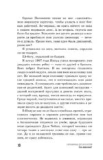 За пивом! — изображение 9