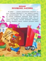 Большая книга Кота да Винчи — изображение 5