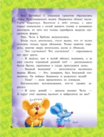 Большая книга Кота да Винчи — изображение 8