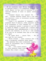 Большая книга Кота да Винчи — изображение 9