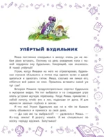 Улетные приключения Миши и Сашки — изображение 3