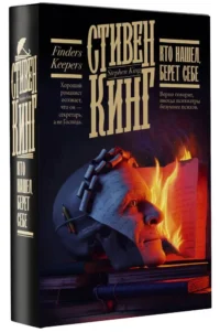 Кто нашел, берет себе — Зарубежная фантастика, фэнтези
