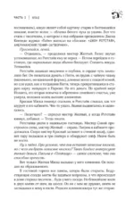 Кто нашел, берет себе — изображение 12