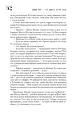 Кто нашел, берет себе — изображение 13
