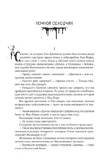 Институт — изображение 10