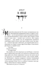 Чужак — изображение 3