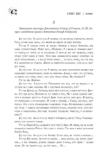 Чужак — изображение 4