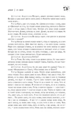 Чужак — изображение 5