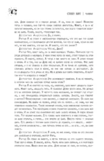 Чужак — изображение 6