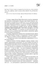 Чужак — изображение 7
