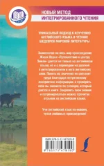 Путешествие к центру Земли — изображение 2
