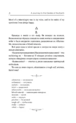 Путешествие к центру Земли — изображение 5