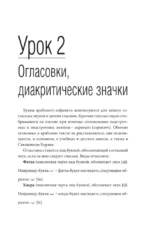 Арабский язык. Лучший самоучитель — изображение 12