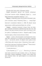 Арабский язык. Лучший самоучитель — изображение 14