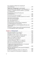 Психотипы. Полный гайд по определению психотипа — изображение 12