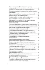 Психотипы. Полный гайд по определению психотипа — изображение 4