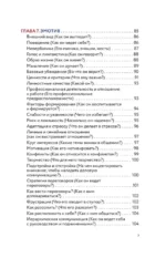 Психотипы. Полный гайд по определению психотипа — изображение 5