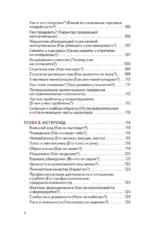 Психотипы. Полный гайд по определению психотипа — изображение 6