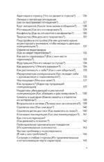 Психотипы. Полный гайд по определению психотипа — изображение 7