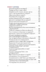 Психотипы. Полный гайд по определению психотипа — изображение 8