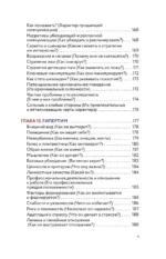 Психотипы. Полный гайд по определению психотипа — изображение 9