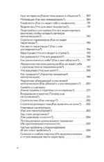 Психотипы. Полный гайд по определению психотипа — изображение 10