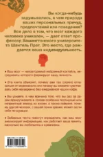 Там, где рождается индивидуальность. Как мозг создает уникальность каждого человека — изображение 2