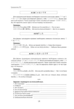 Японский язык. Грамматика для начинающих. Уровни JLPT N5-N4 — изображение 11
