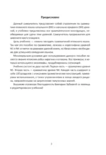 Японский язык. Грамматика для начинающих. Уровни JLPT N5-N4 — изображение 4