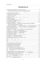 Японский язык. Грамматика для начинающих. Уровни JLPT N5-N4 — изображение 5