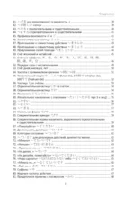 Японский язык. Грамматика для начинающих. Уровни JLPT N5-N4 — изображение 6