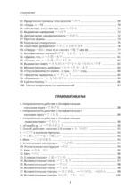 Японский язык. Грамматика для начинающих. Уровни JLPT N5-N4 — изображение 7
