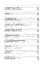 Японский язык. Грамматика для начинающих. Уровни JLPT N5-N4 — изображение 8