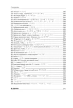 Японский язык. Грамматика для начинающих. Уровни JLPT N5-N4 — изображение 9