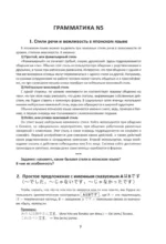 Японский язык. Грамматика для начинающих. Уровни JLPT N5-N4 — изображение 10