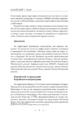 Корейский с нуля — изображение 5