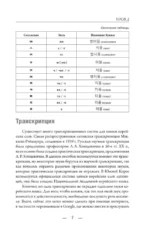 Корейский с нуля — изображение 8